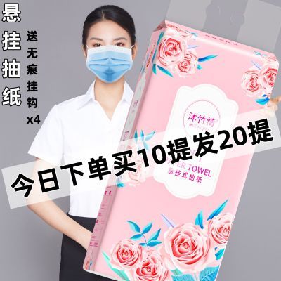 【新客立减】大包加厚悬挂式抽纸家用卫生纸厨房餐巾纸整箱批发