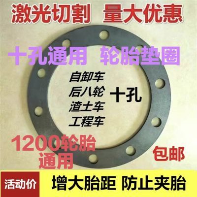 自卸车钢圈垫片工程车渣土车轮胎垫子前四后八轮胎防磨防夹胎垫圈