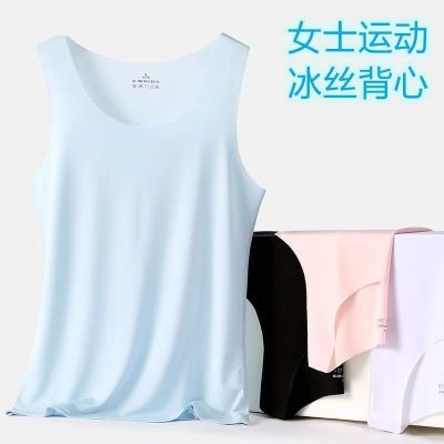 1/3件女士无痕冰丝背心打底单穿薄款百搭大码春夏款外穿吊带优惠券