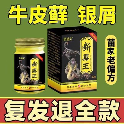 快速止痒皮肤干燥瘙痒外用全身干痒止痒膏皮肤瘙痒抗菌膏正品