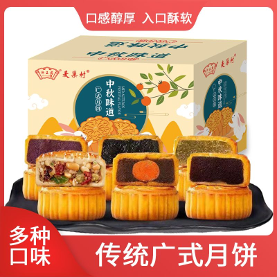 广式月饼 五仁+蛋黄+红豆+板栗+黑芝麻   多口味装 1000g