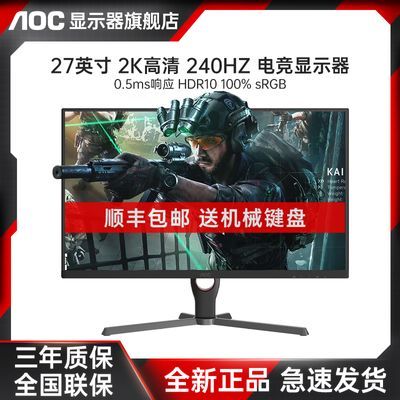 ڲAOC Q27G12ZE 27Ӣ2K240HZ羺ʾFast IPS1548Ԫ