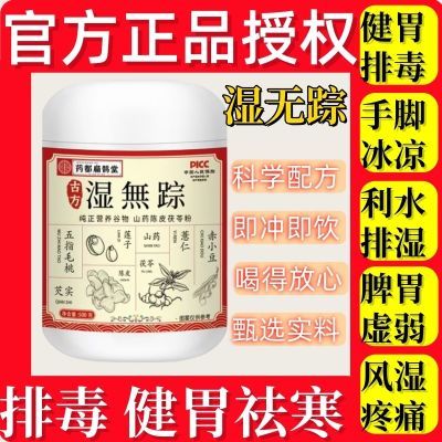 正品湿无踪黄薏米五指毛桃营养谷物祛湿排湿中药排毒清热健康身体