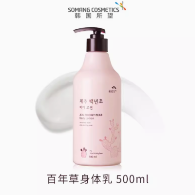 韩国所望百年草身体乳补水保湿滋润女留香舒缓干燥润肤乳500ml