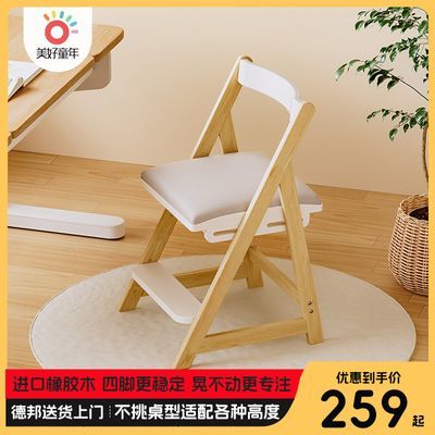 ڲͯ괿ʵľͯѧϰѧοڳɳβ195Ԫ