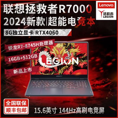 ڲR7000 2024¿ʼǱϷR74060Կ羺 5697Ԫ