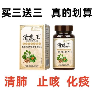 【正品清痰王】痰多痰浓难咳出难咽下罗汉果鱼腥草枇杷胖大海中