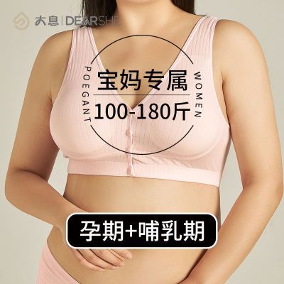 大息背心式哺乳文胸100-180斤纯棉无钢圈孕妇bra内衣无痕上开扣薄