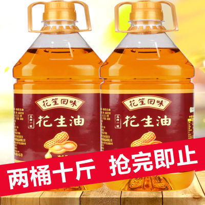 特价5S压榨一级花生油100%花生油食用油转基因家用粮油10