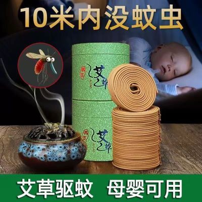 艾草驱蚊盘香艾草香熏条线香盘香室内檀香去蚊香厕所除臭香熏家用