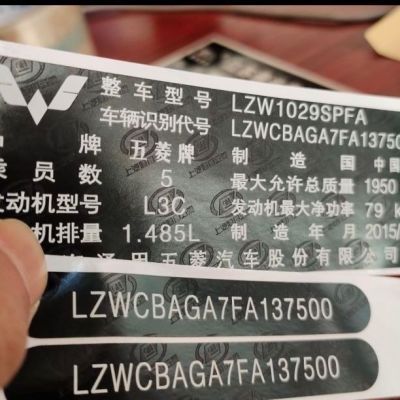 定制标牌铭牌机械铭牌铭牌定制贴纸大架 打标 铭牌定制版大众铭牌