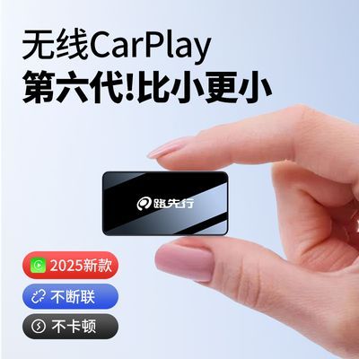 苹果无线carplay适用奔驰大众奥迪本丰田别克沃尔沃盒子车载互联