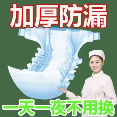 清仓薄款透气成人尿不湿老年人纸尿裤专用舒适男女通用