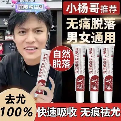 正品脖子肉粒颈部脸部手脚头部腋下身体猴子温和草本质膏外用乳膏