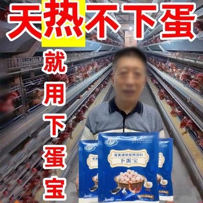 崔蛋鸡饲料鸭饲料专用鸡鸭鹅通用型饲料浓缩型高钙鸡饲料补钙正品