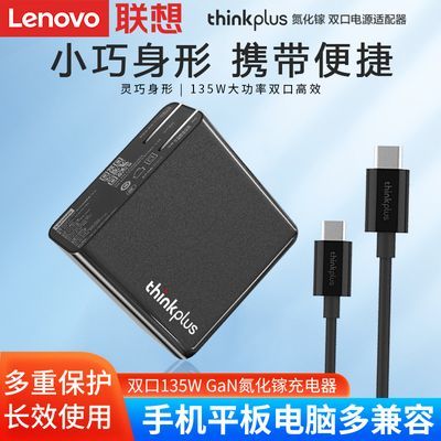 ڲthinkplus  135W˫ ԴʼǱƽֻ186Ԫ