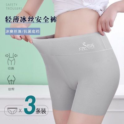 冰丝安全裤女防走光打底裤夏季薄款大码高腰内裤二合一不卷边短裤优惠券