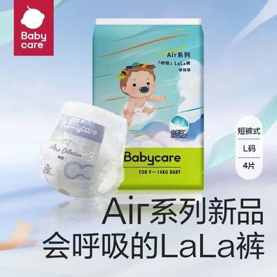 babycare呼吸纸尿裤拉拉裤试用装婴儿宝宝轻薄透气尿不湿便携装