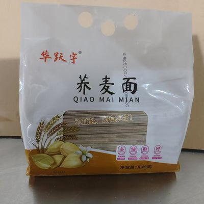 荞麦面0脂肪粗粮面杂粮面挂面乔麦面全麦批发主食代餐面条细宽面