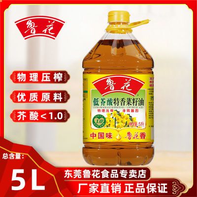 5L鲁花低芥酸菜籽油特香压榨一级非转基因 介酸<1.0厂家直发正品