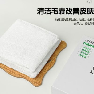 天下美竹琨毛巾抗菌美容抑菌变脸专利洗脸祛痘卸妆正品20*20