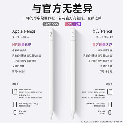 2024新款三代Pencil电容笔适用苹果AirPro11寸iPad平板手写绘画笔