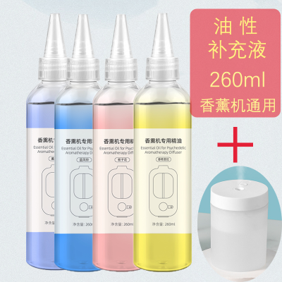 油性精油香薰喷香专用家用补充厕所除臭精油雾化机香氛喷雾补充液