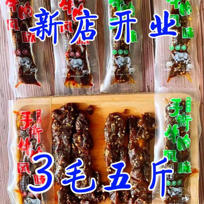 【新店半价】正宗风干牛肉干内蒙特产手撕牛肉干五香麻辣休闲零食