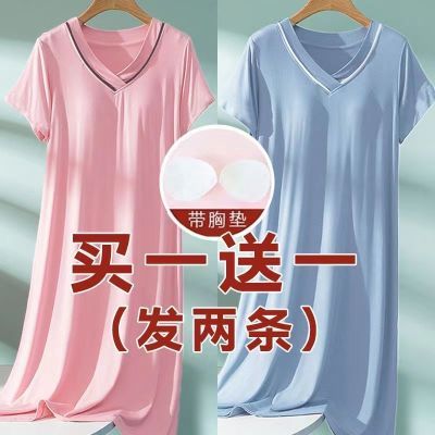【买一送一】爆款网红带胸垫睡裙女夏季v领外穿睡衣带胸垫家居服优惠券