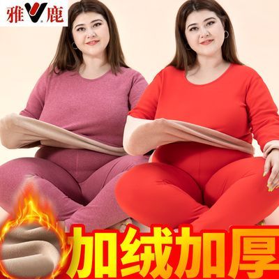 雅鹿女士保暖内衣女加绒加厚羊羔绒发热一体绒加肥加大秋衣秋裤冬