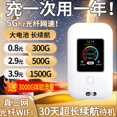 移动随身wifi无线免插电上网租房宿舍户外便携工地直播路由器