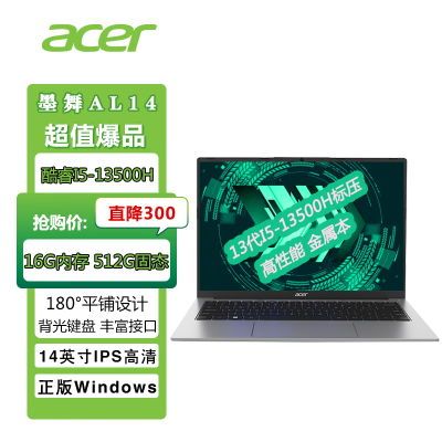 [1T̬]Acer/곞ʼǱ14Ӣi5-13500H칫ᱡ2999Ԫȯ