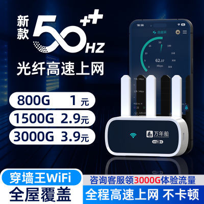 新款移动随身wifi家用随身携带路由器宿舍车载上网无线三网通