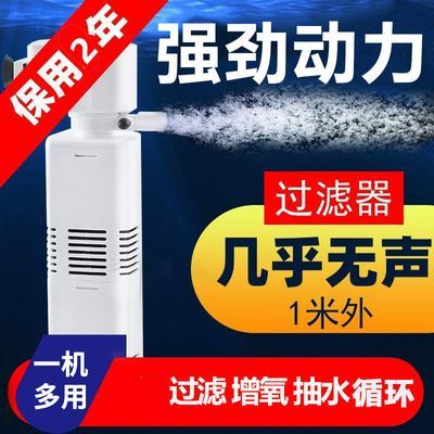 鱼缸过滤器三合一净水循环泵鱼缸内置过滤器过滤水泵小型增氧设备