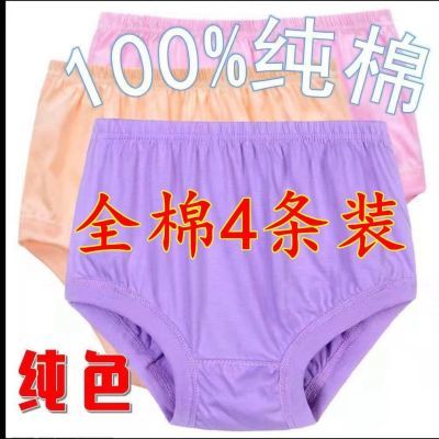 中老年内裤女纯棉妈妈内裤老人女士全棉高腰大码宽松三角短裤裤头优惠券