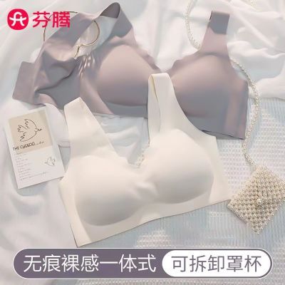 【仅限三天】芬腾文胸套装女小浪花无钢圈聚拢无痕美背运动背心式