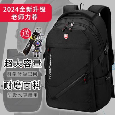 2024新款书包多层学生旅游背包男减负初高中大容量耐用防水双肩包