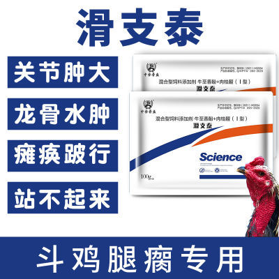 【滑支泰】兑水500斤 鸡鸭鹅鹌鹑鸽子滑液囊支原体混合型饲料添加