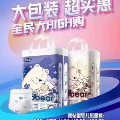 【二包起批】布袋熊bdbear纸尿裤拉拉裤婴儿超薄学步透气尿