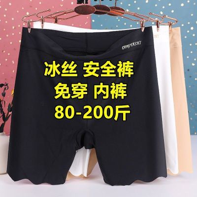 二合一冰丝安全裤女大码裸穿免穿四角平角内裤无痕打底保险裤夏薄优惠券