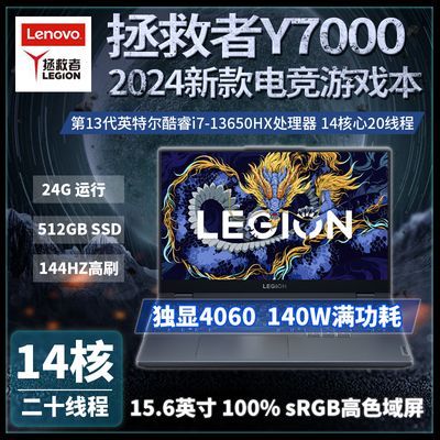 Y7000 2024¿i74060ѧ羺ϷʼǱ5594Ԫ