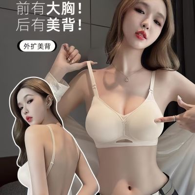 U型美背内衣女小胸聚拢显大2024新款网红露背背心一体外扩型文胸