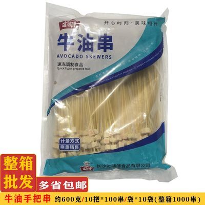 过师傅牛油小串10把*10串网红商用烧烤冷冻半成品手把串整箱