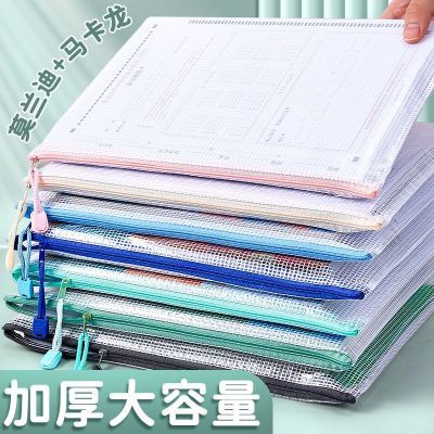 a4文件袋透明手提收纳袋网格拉链大容量小学生科目分类试卷收纳袋