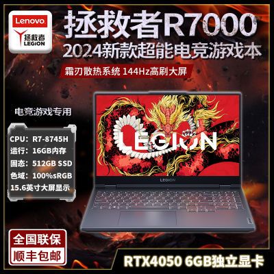 ڲR7000 2024R74050ʼǱԵ羺Ϸ5198Ԫ