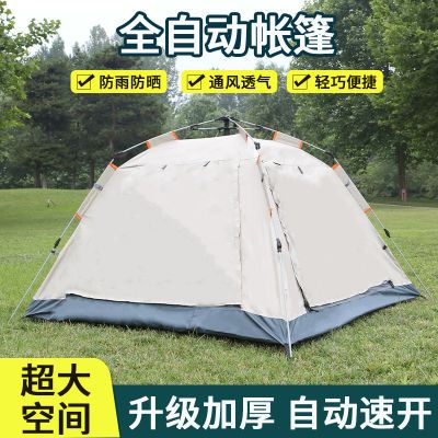 自动速开防雨水帐篷户外折叠便携露营套装全自动帐篷通风透气轻巧
