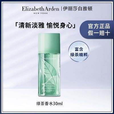 ڲElizabeth Arden ɯסŶ ̲Ůʿˮ EDT 30ml45.9Ԫ