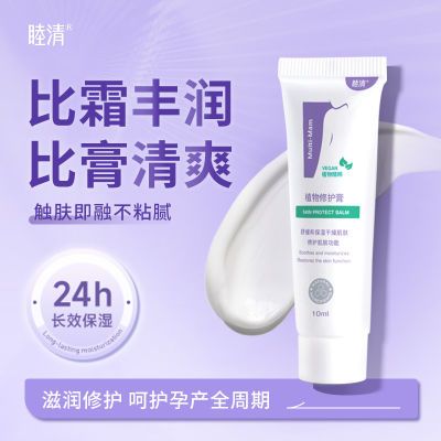 睦清乳膏哺乳头皲裂膏乳头滋润膏待产哺乳呵护用品