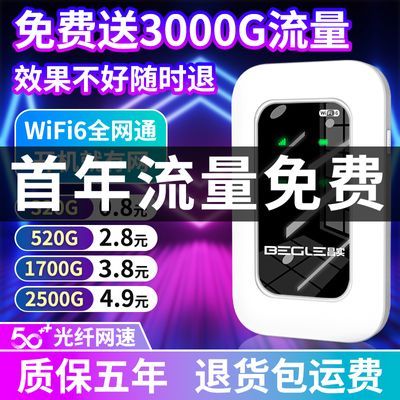 随身wifi移动免插电便携工地租房学生宿舍直播上网神器无线路由器