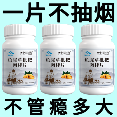 戒烟神器】正品清烟含片清凉薄荷糖甘草胖大海罗汉果润喉烟民伴侣